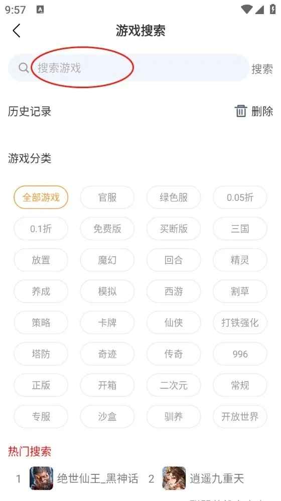 酥萌手游平台 1.3 安卓版 2