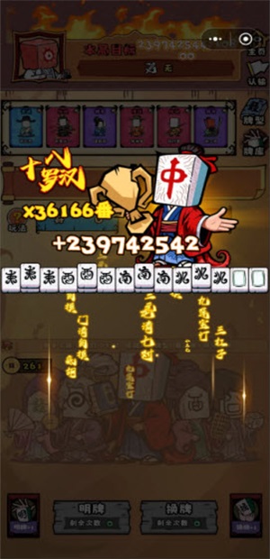 诡道雀神录免广告版 1.2.3 安卓版 1