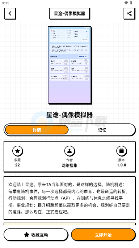 砖块Ai 1.0.0 安卓版 0