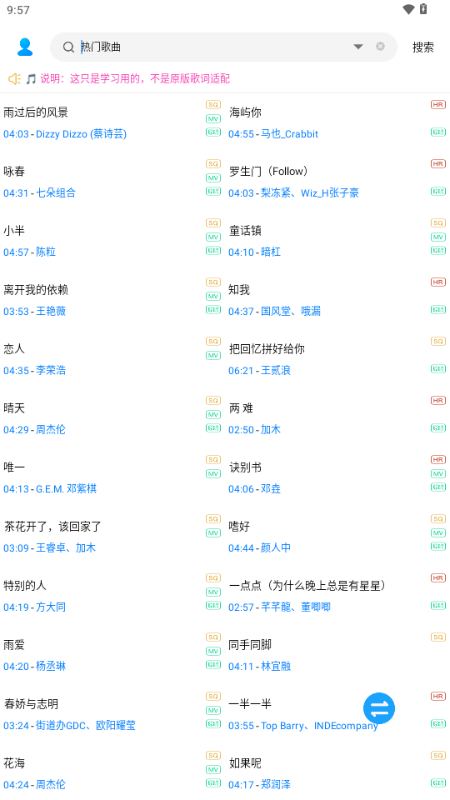 无损下载器 1.0.0 安卓版 2