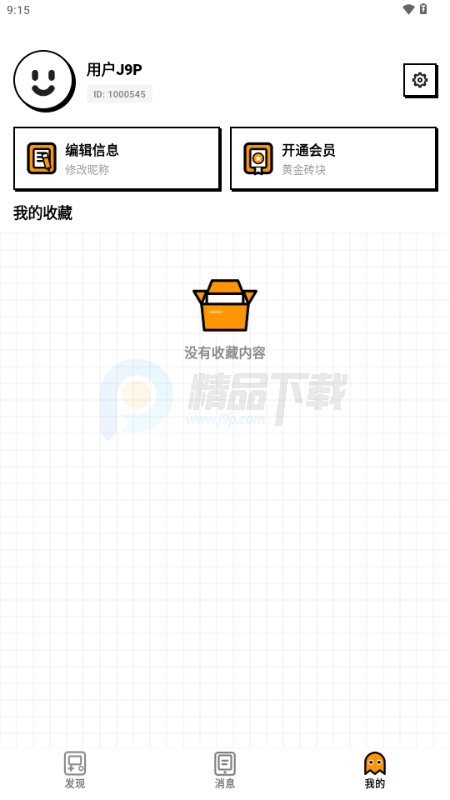 砖块Ai 1.0.0 安卓版 1