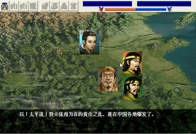 三国志刘备传 2 安卓版 2