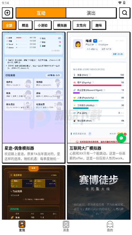 砖块Ai 1.0.0 安卓版 3
