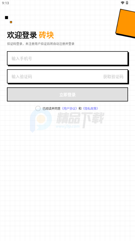 砖块Ai 1.0.0 安卓版 4