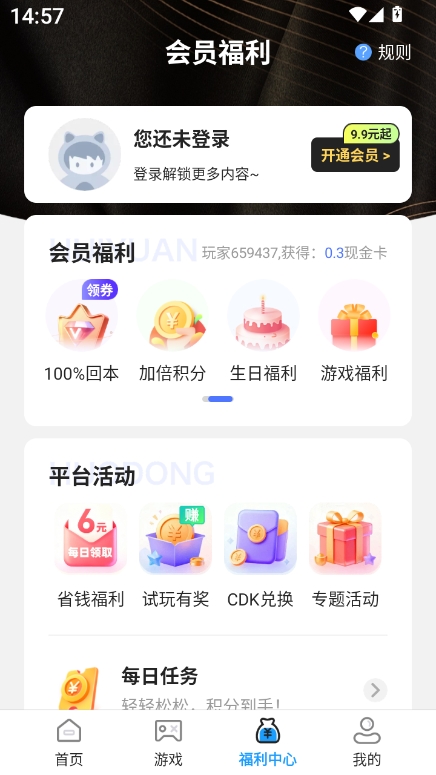 羊毛 1.0.0 安卓版 1