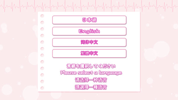 我和她们的研修日志完整版 2.3.2 安卓版 4