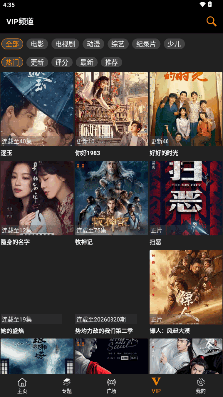 剧窝窝影视 3.1.0 安卓版 1