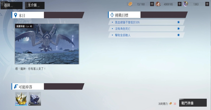 东离剑游纪 1.3.2 安卓版 4