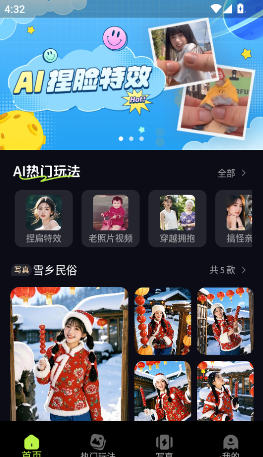 甜咔AI数字人 1.2.8 安卓版 0