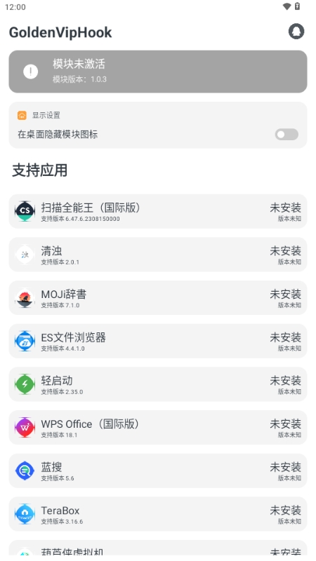 GoldenVipHook模块 1.0.3 安卓版 1