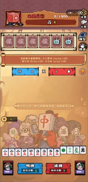 诡道雀神录免广告版 1.2.3 安卓版 3