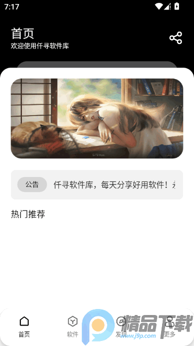 仟寻 1.0.2 安卓版 3