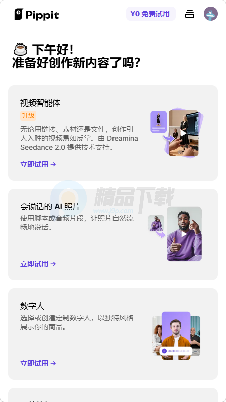 小云雀国际版 1.3.2 最新版 4