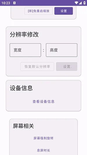 Ko工具箱 2.3 安卓版 1