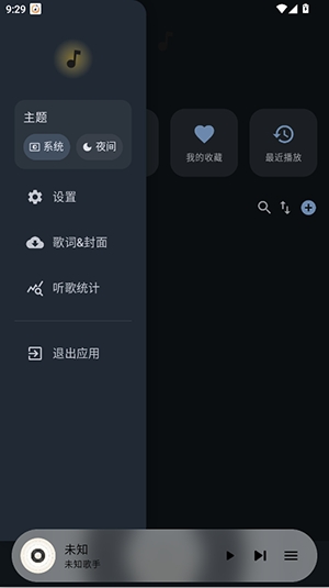 聆风音乐 1.5.10 最新版 2