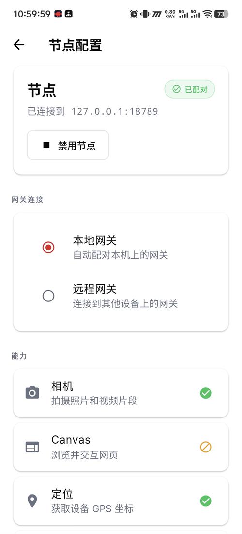 小龙虾openclaw中文版 1.9.9 安卓版 1