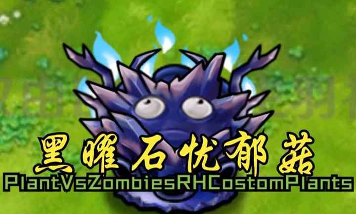 植物大战僵尸融合二创版 v1.0 最新版 3