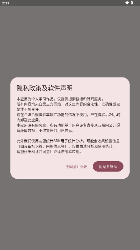 兔绘屋 1.0.2 最新版 3