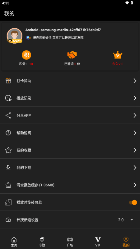 剧窝窝影视 3.1.0 安卓版 4