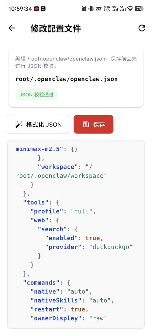 小龙虾openclaw中文版 1.9.9 安卓版 2