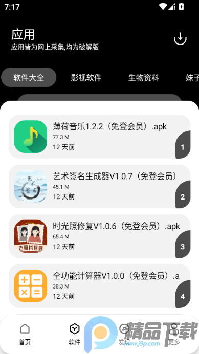 仟寻 1.0.2 安卓版 2