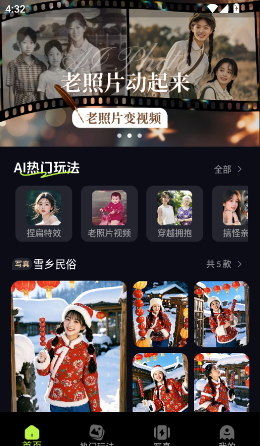 甜咔AI数字人 1.2.8 安卓版 3