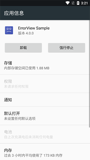 ErrorViewSample 4.0.0 官方版 2