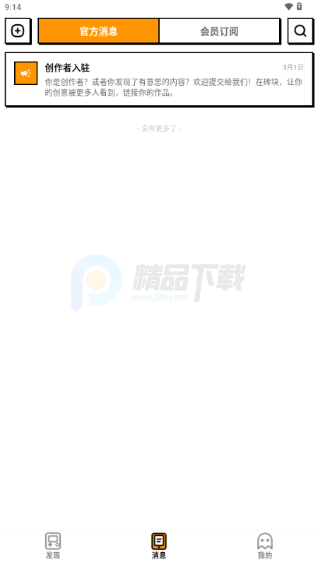 砖块Ai 1.0.0 安卓版 2