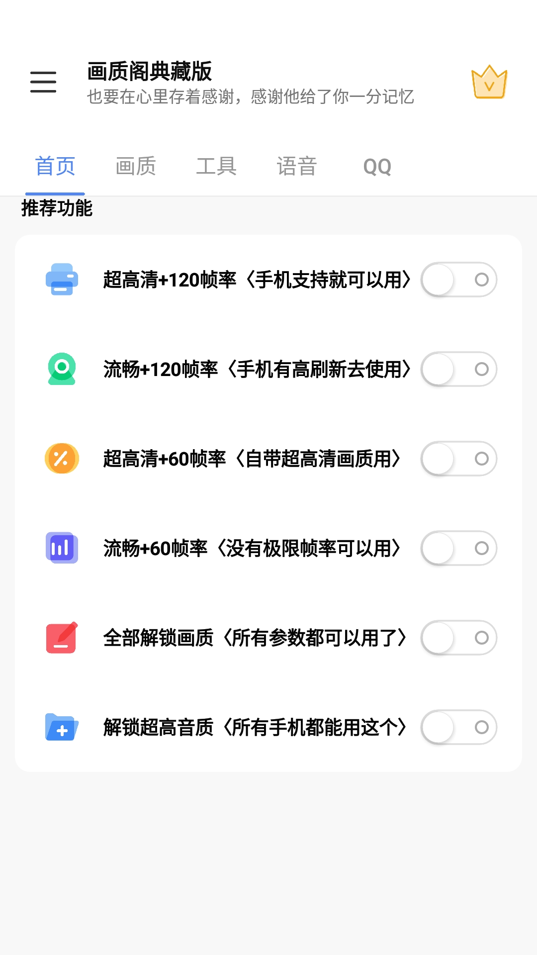 画质阁典藏版 11.3 安卓版 3