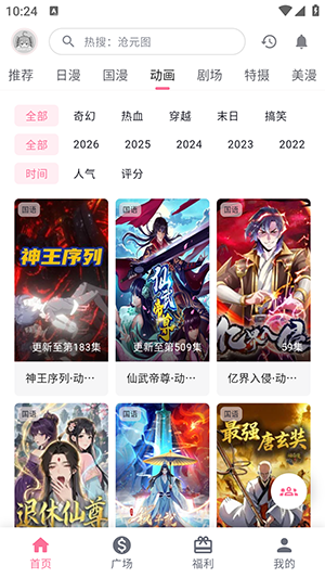 OMOOTV 1.1.6 最新版 2