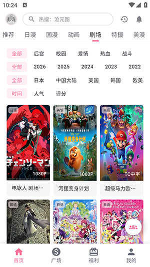 OMOOTV 1.1.6 最新版 3
