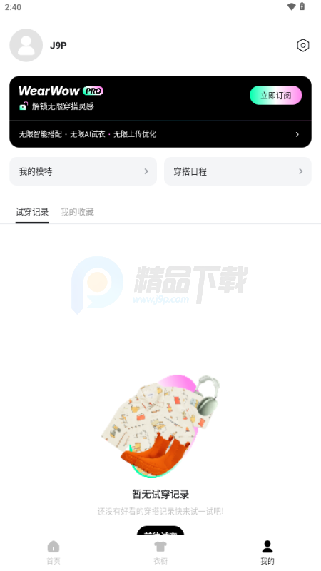 WearWow 1.0.0 官方版 0