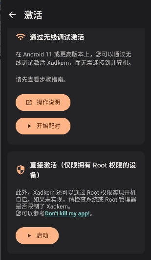xadkern 1.4.5.r145 最新版 3