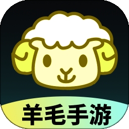 羊毛