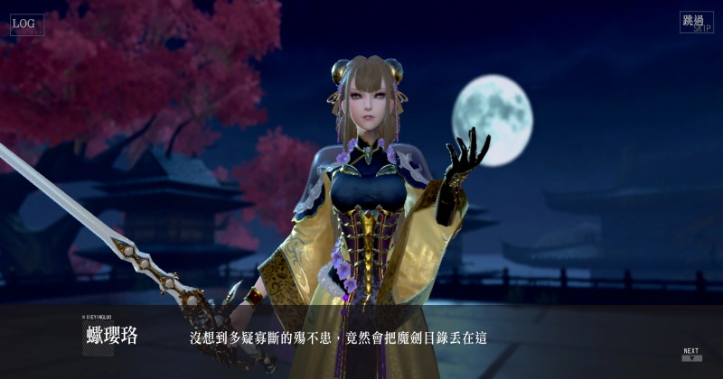 东离剑游纪 1.3.2 安卓版 2