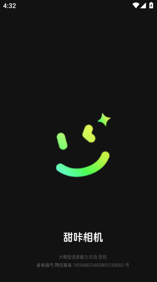 甜咔AI数字人 1.2.8 安卓版 2