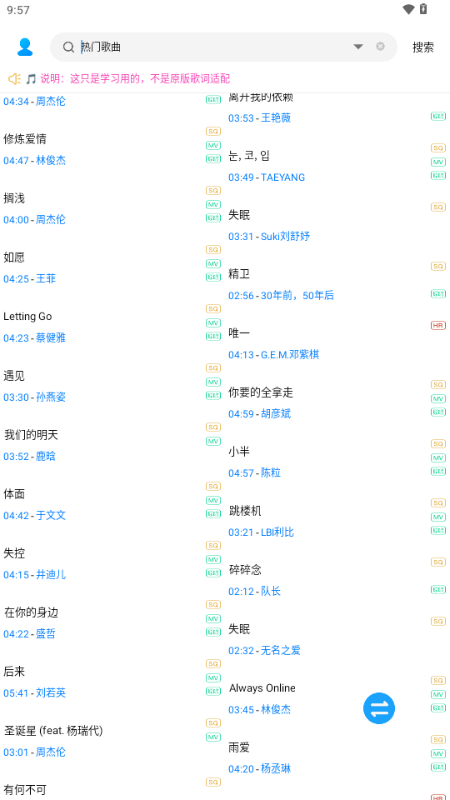 无损下载器 1.0.0 安卓版 1