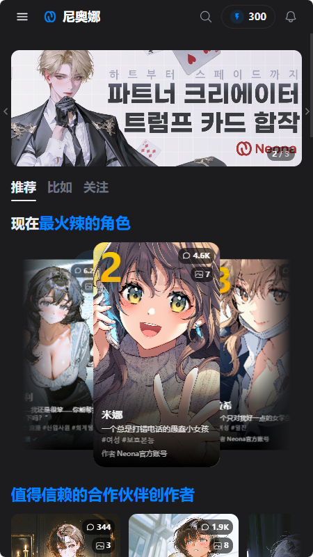 Neona 2.2.2 安卓版 4