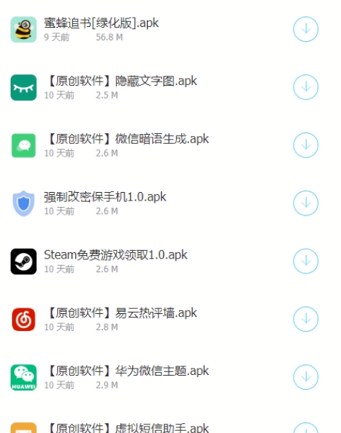 乔合软件库 1.0 最新版 3