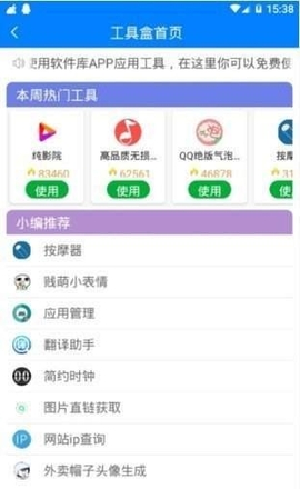 小藏软件库 1.0 最新版 3