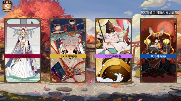 阴阳师 2.8.75 最新版 0