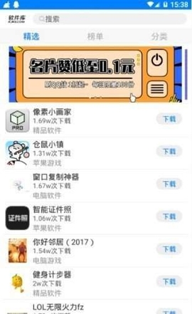 小藏软件库 1.0 最新版 2