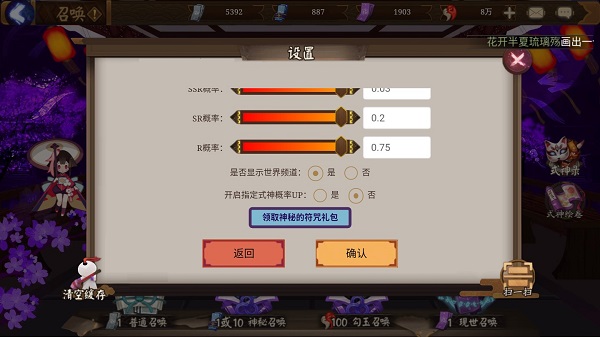 阴阳师 2.8.75 最新版 1