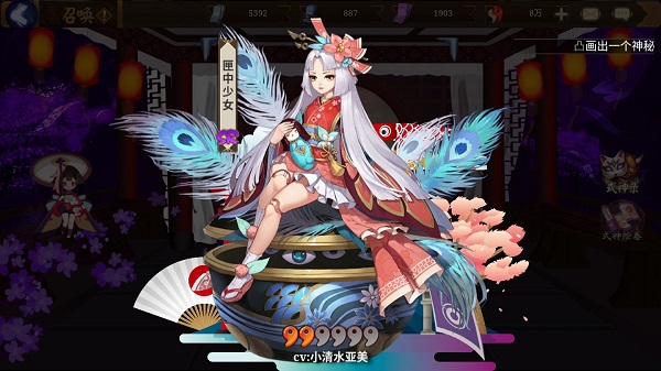 阴阳师 2.8.75 最新版 2