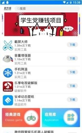 小藏软件库 1.0 最新版 1