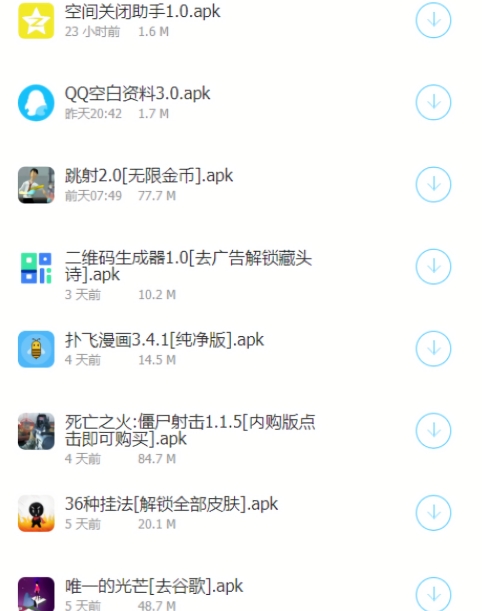 乔合软件库 1.0 最新版 1