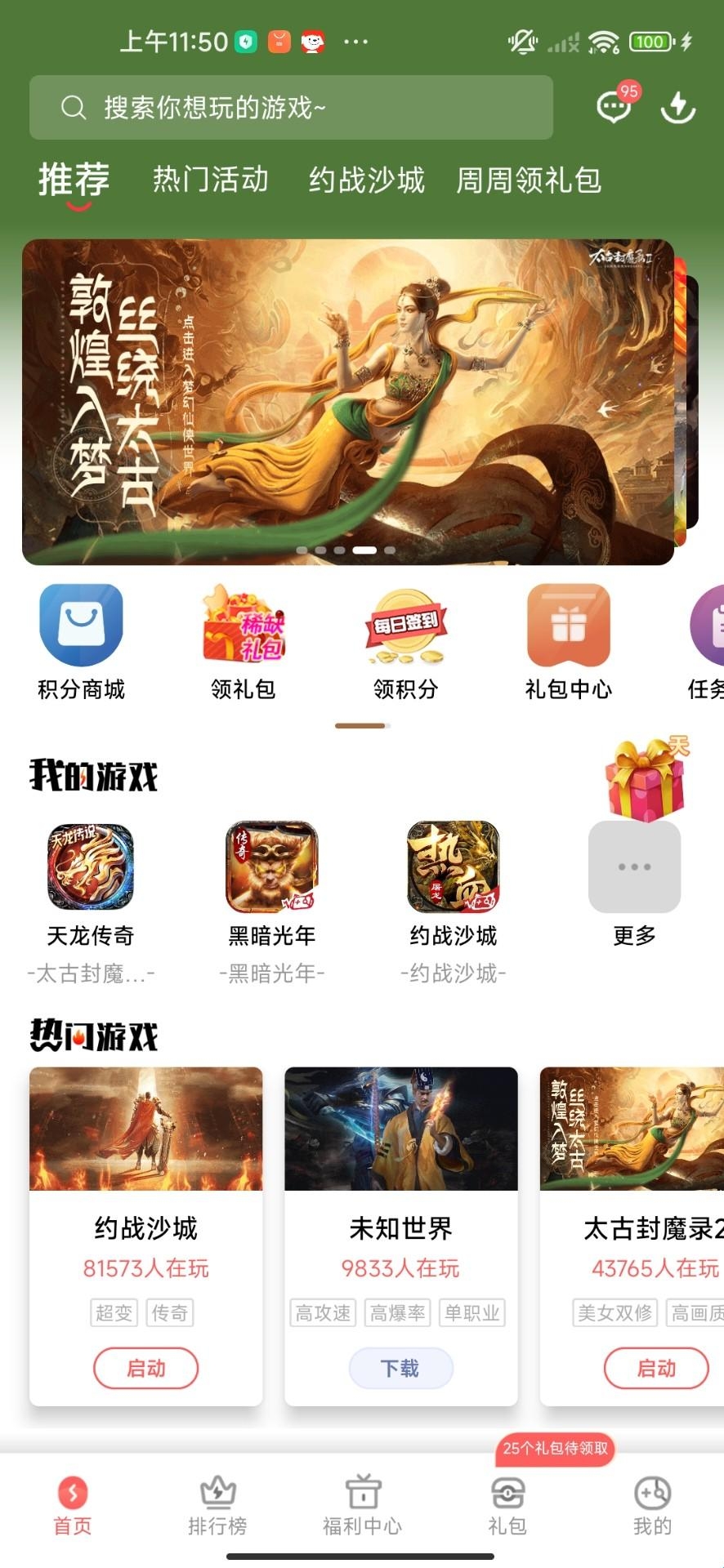 玩悦星球 1.9.21 安卓版 2