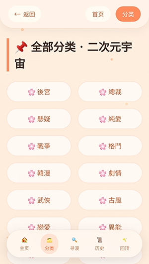 喵漫幻境 1.01 安卓版 1