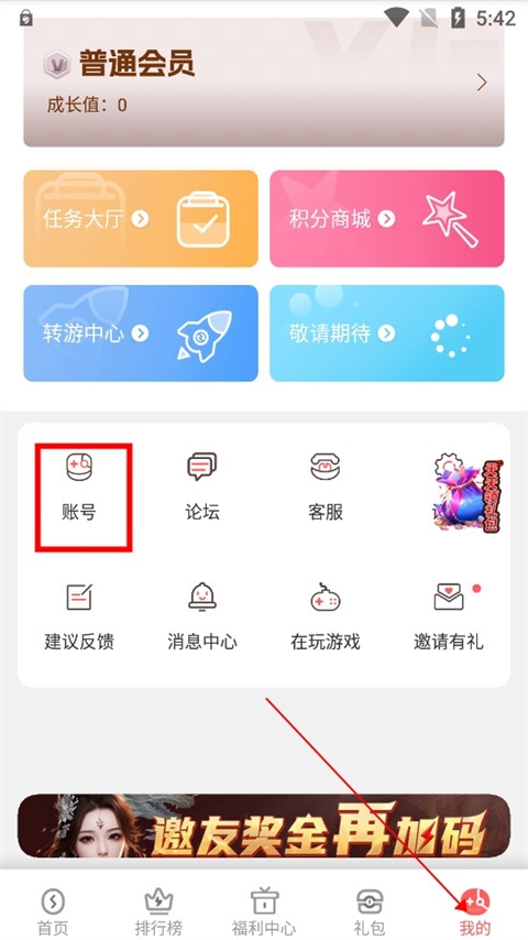 玩悦星球 1.9.21 安卓版 1