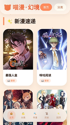 喵漫幻境 1.01 安卓版 2